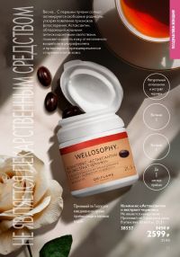 Смотреть следующий каталог Oriflame № ru 2026 года - Страница 33